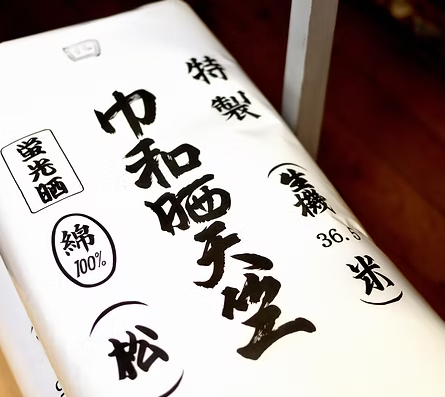 製品タグ・品質表示